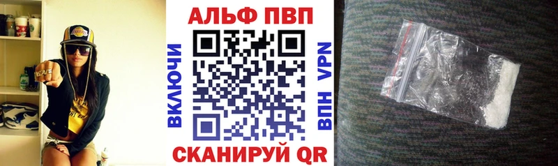 APVP Crystall что такое Новоалександровск