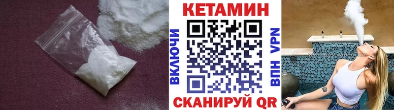 КЕТАМИН VHQ  Новоалександровск 