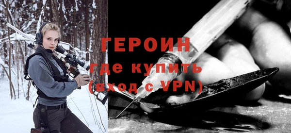 героин Сосновка