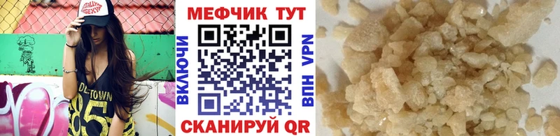 МЕФ 4 MMC  купить наркотик  Новоалександровск 