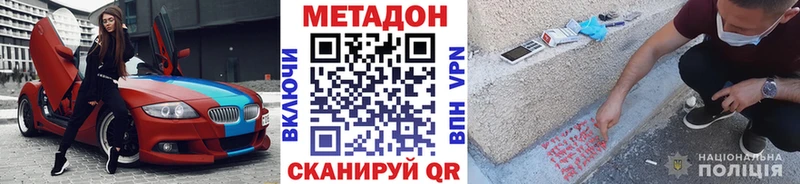 Метадон VHQ Новоалександровск